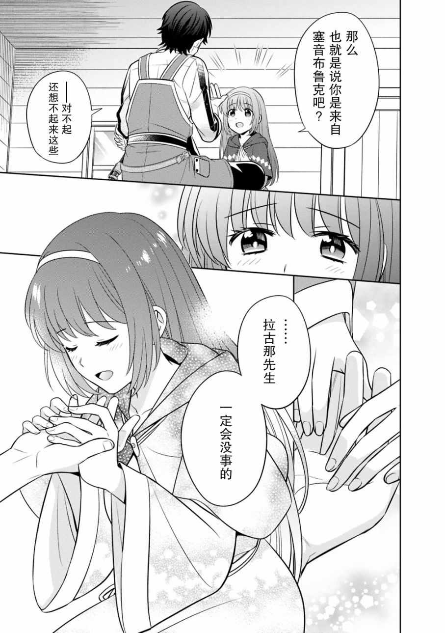 《最强锻造师的传说武器（老婆）》漫画 最强锻造师 001集