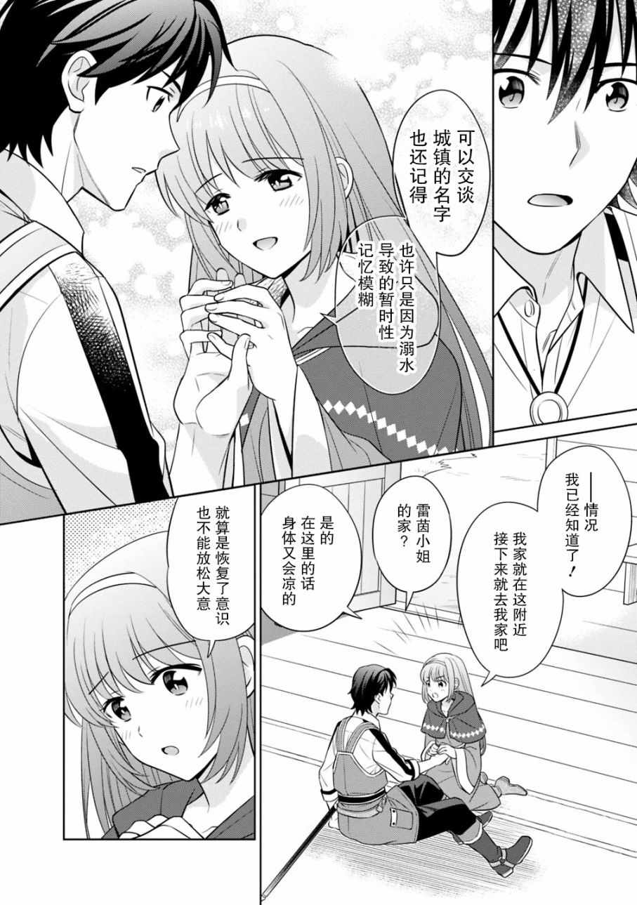 《最强锻造师的传说武器（老婆）》漫画 最强锻造师 001集