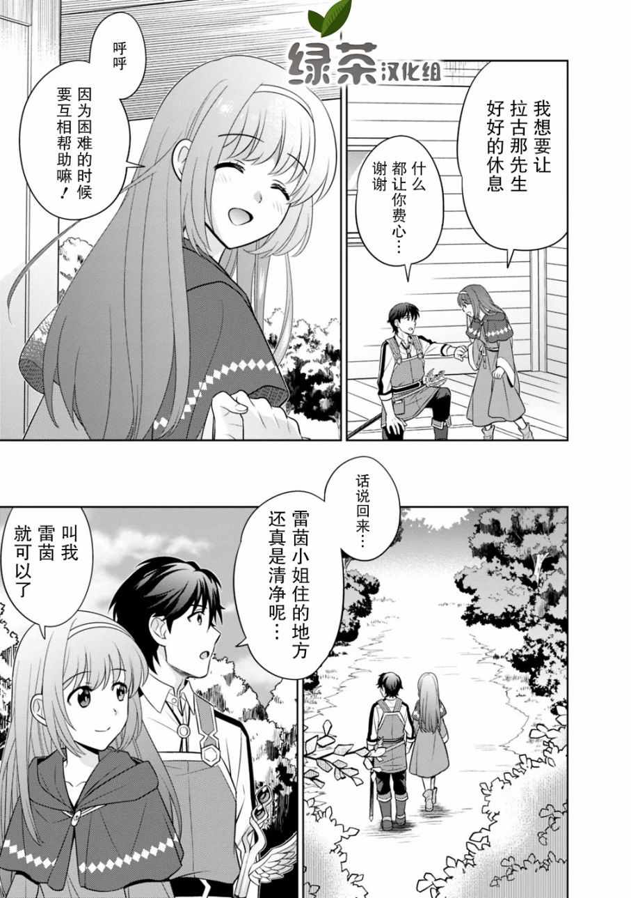 《最强锻造师的传说武器（老婆）》漫画 最强锻造师 001集