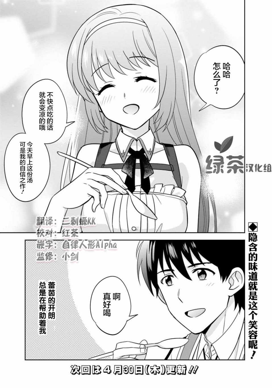 《最强锻造师的传说武器（老婆）》漫画 最强锻造师 003集