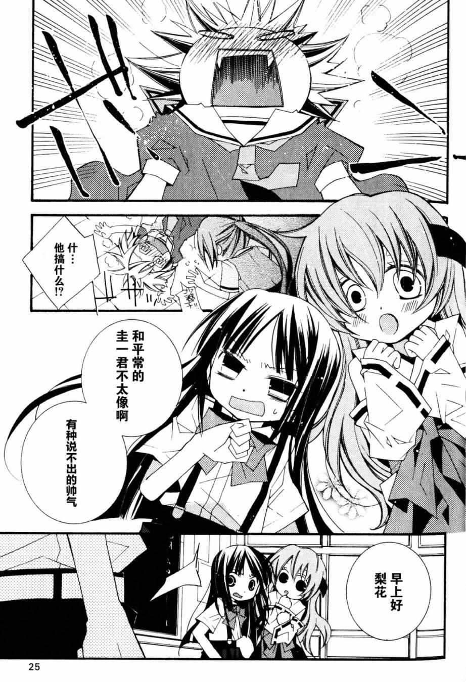 《寒蝉鸣泣之时：语咄篇》漫画 语咄篇 001集