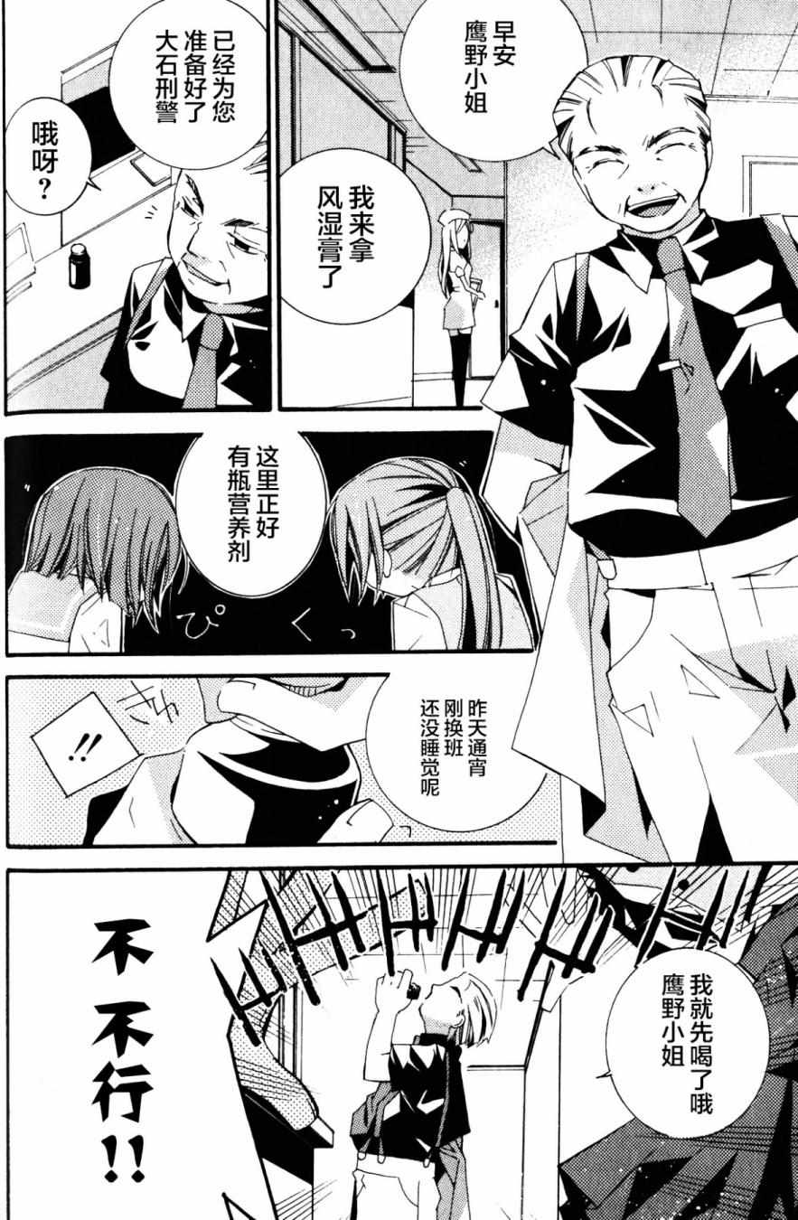 《寒蝉鸣泣之时：语咄篇》漫画 语咄篇 001集