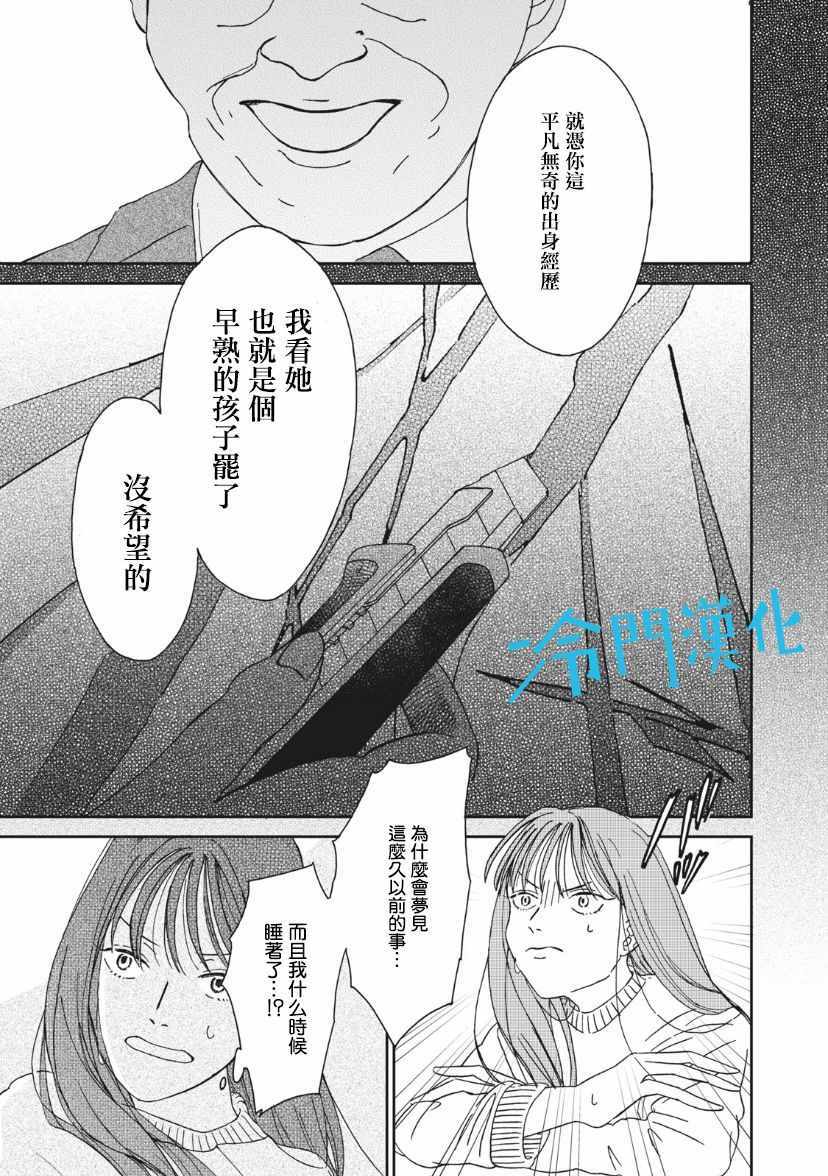 《无名之蓝》漫画 01v2集