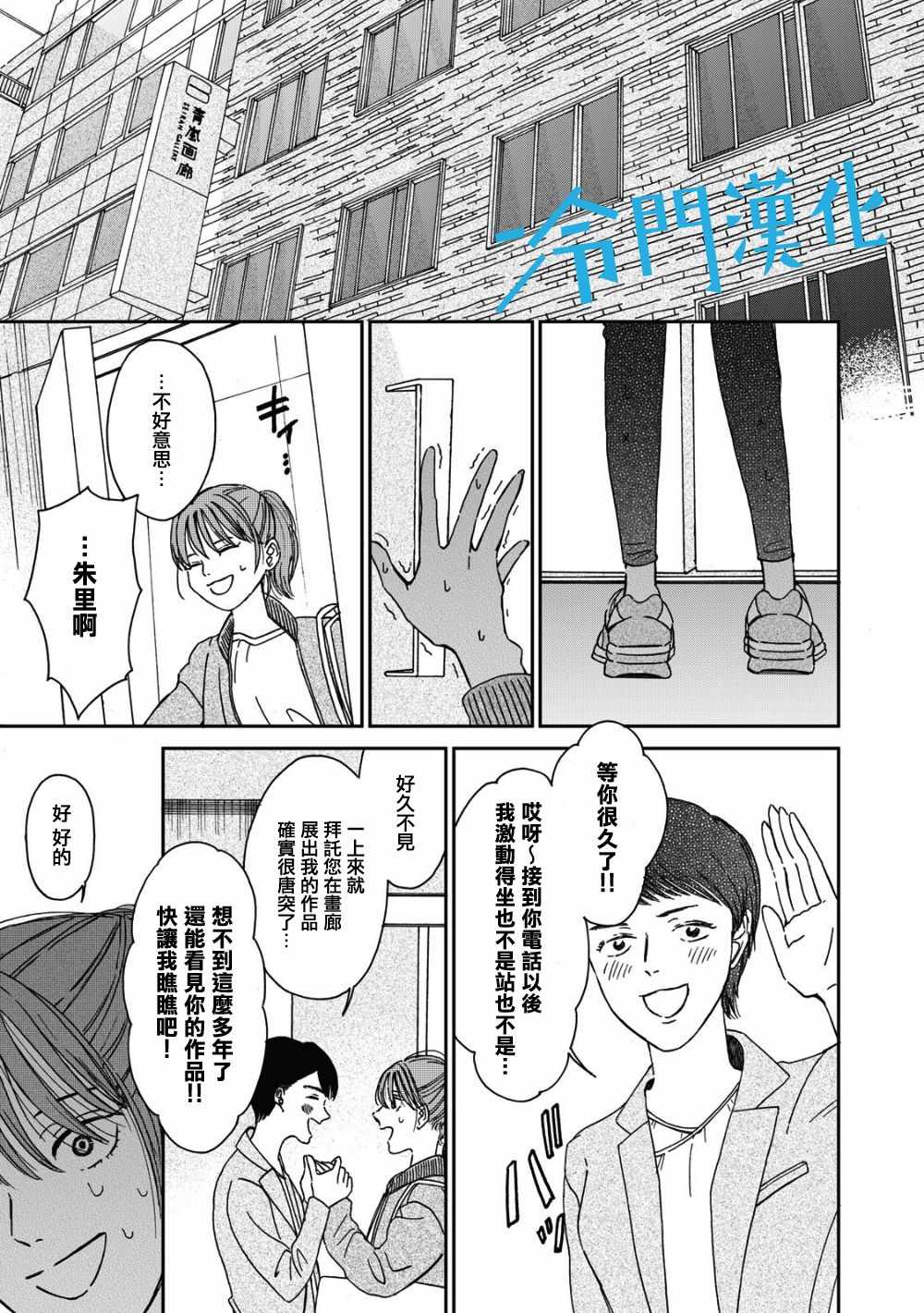 《无名之蓝》漫画 01v3集