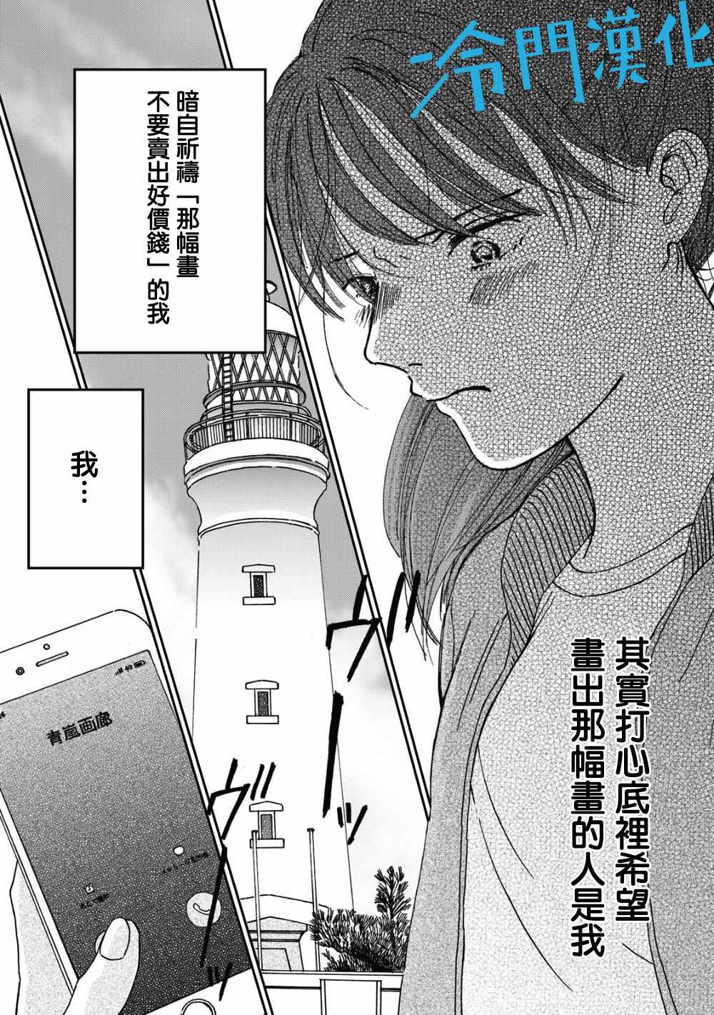 《无名之蓝》漫画 01v3集