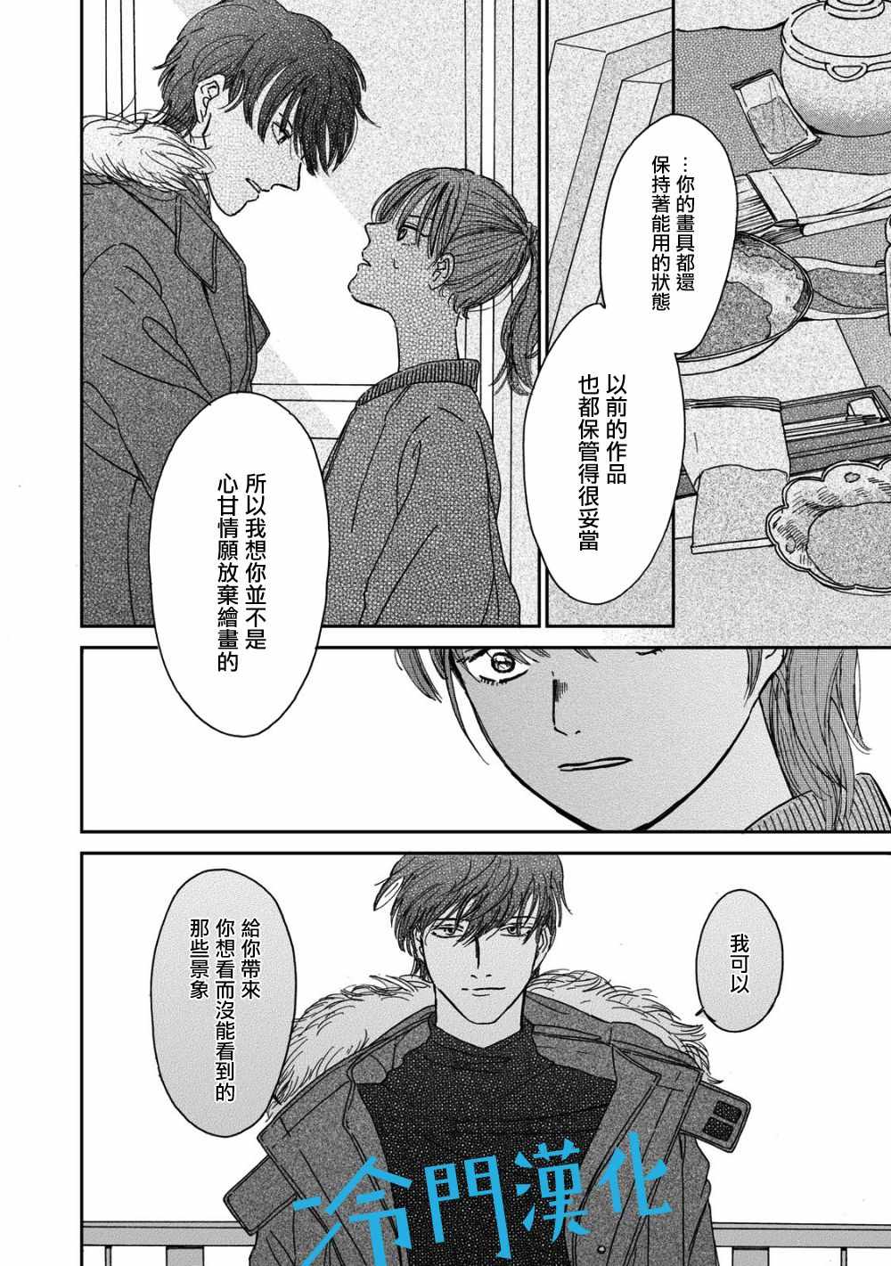 《无名之蓝》漫画 01v3集