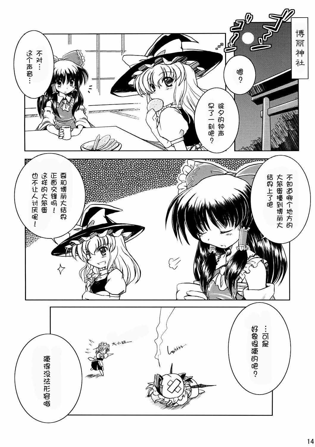 《溢出的思念是流线型》漫画 短篇