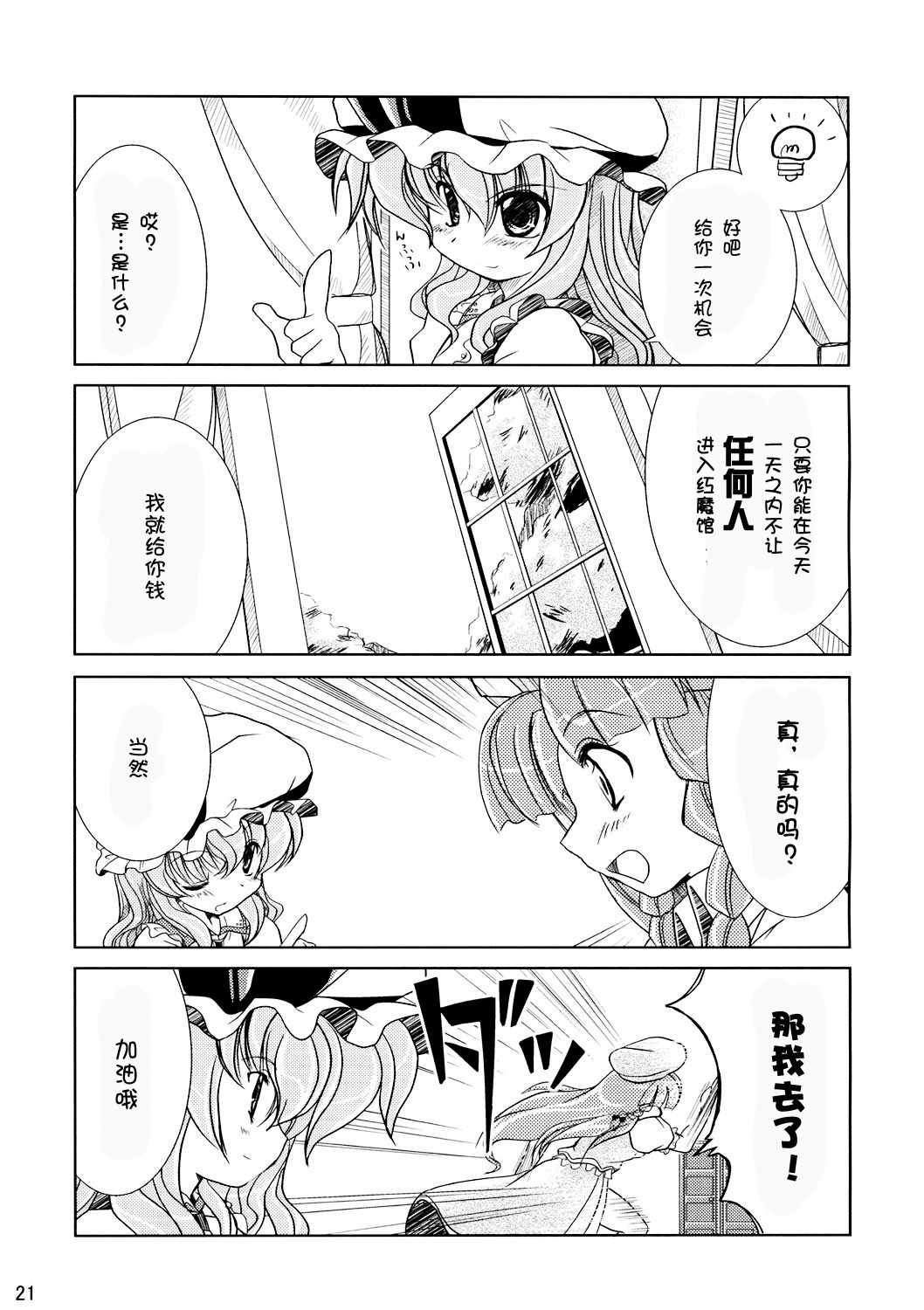 《溢出的思念是流线型》漫画 短篇