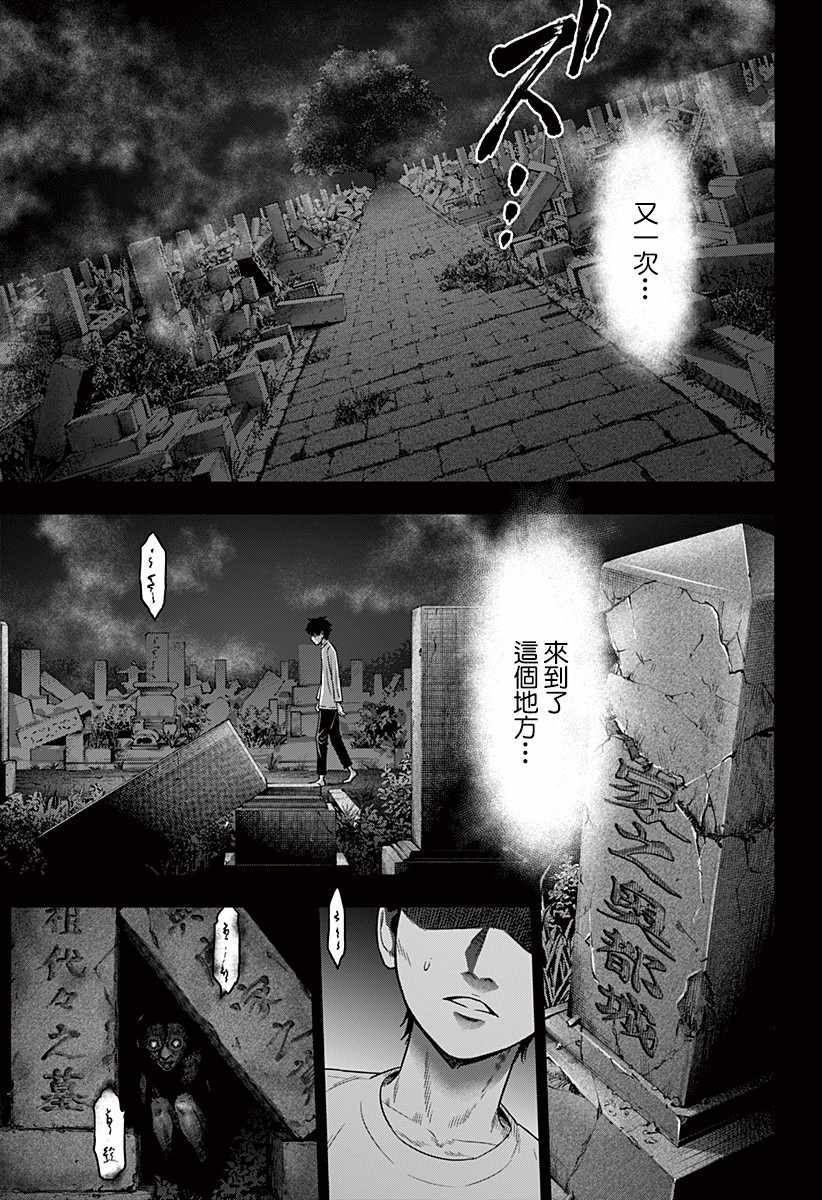 《自杀帮女》漫画 001集