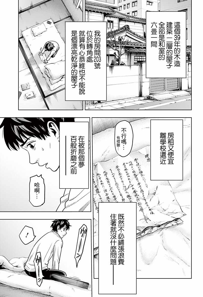 《自杀帮女》漫画 001集