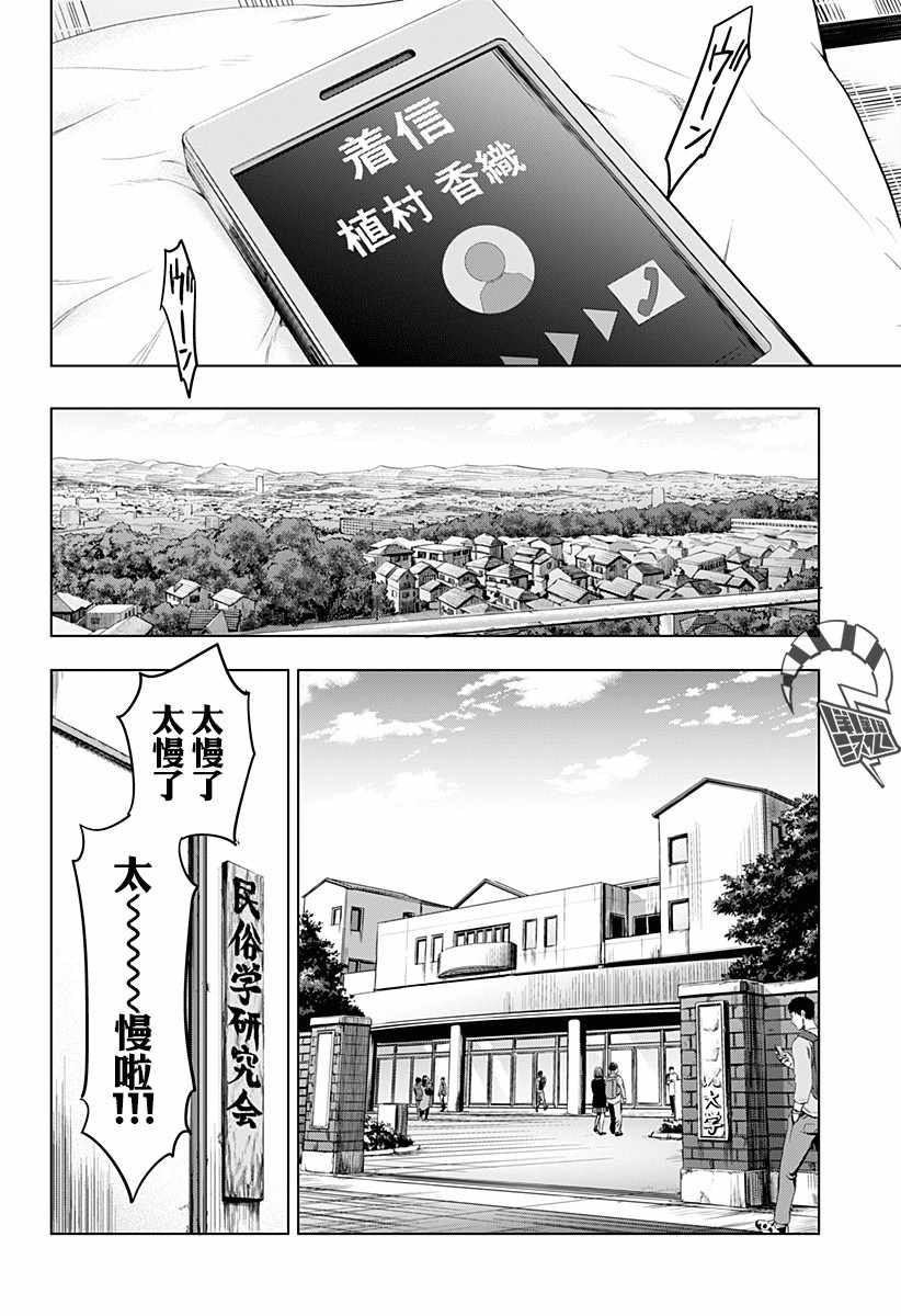 《自杀帮女》漫画 001集