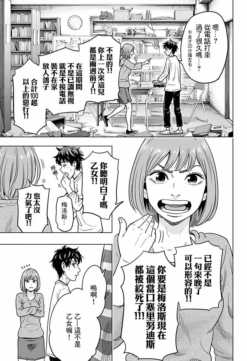 《自杀帮女》漫画 001集