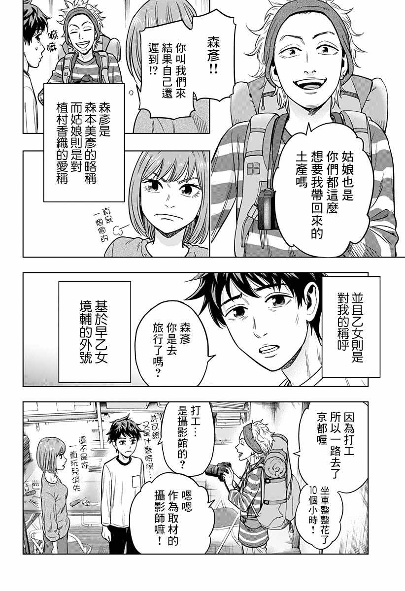 《自杀帮女》漫画 001集