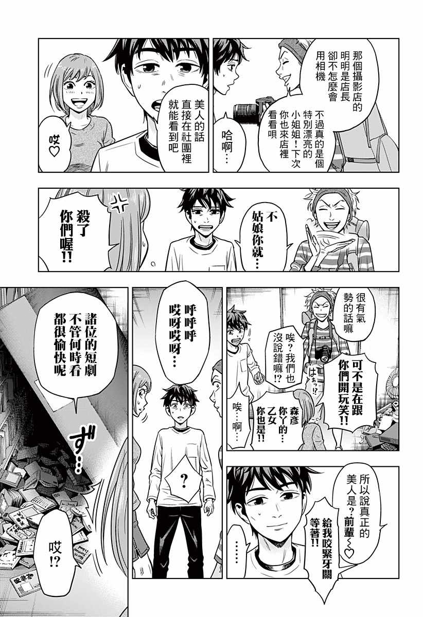 《自杀帮女》漫画 001集