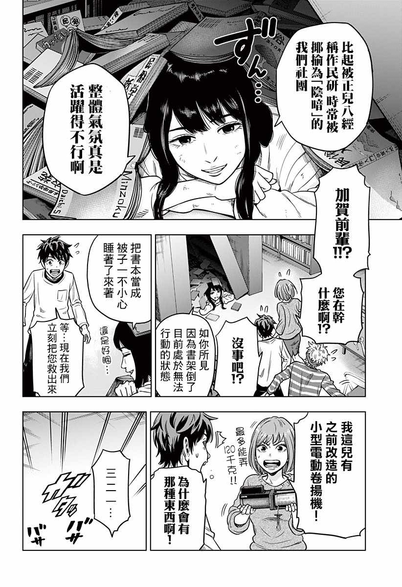 《自杀帮女》漫画 001集