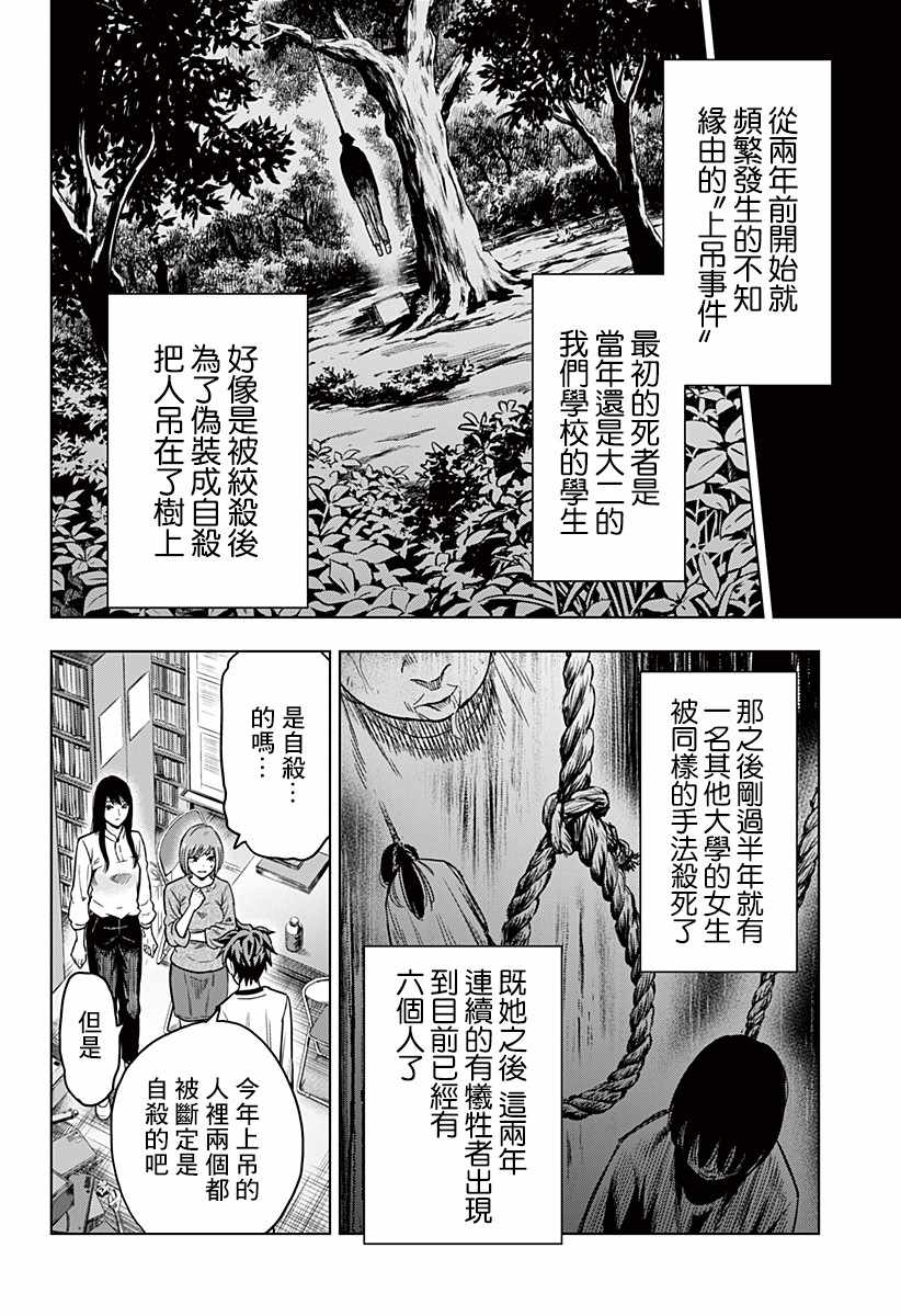 《自杀帮女》漫画 001集