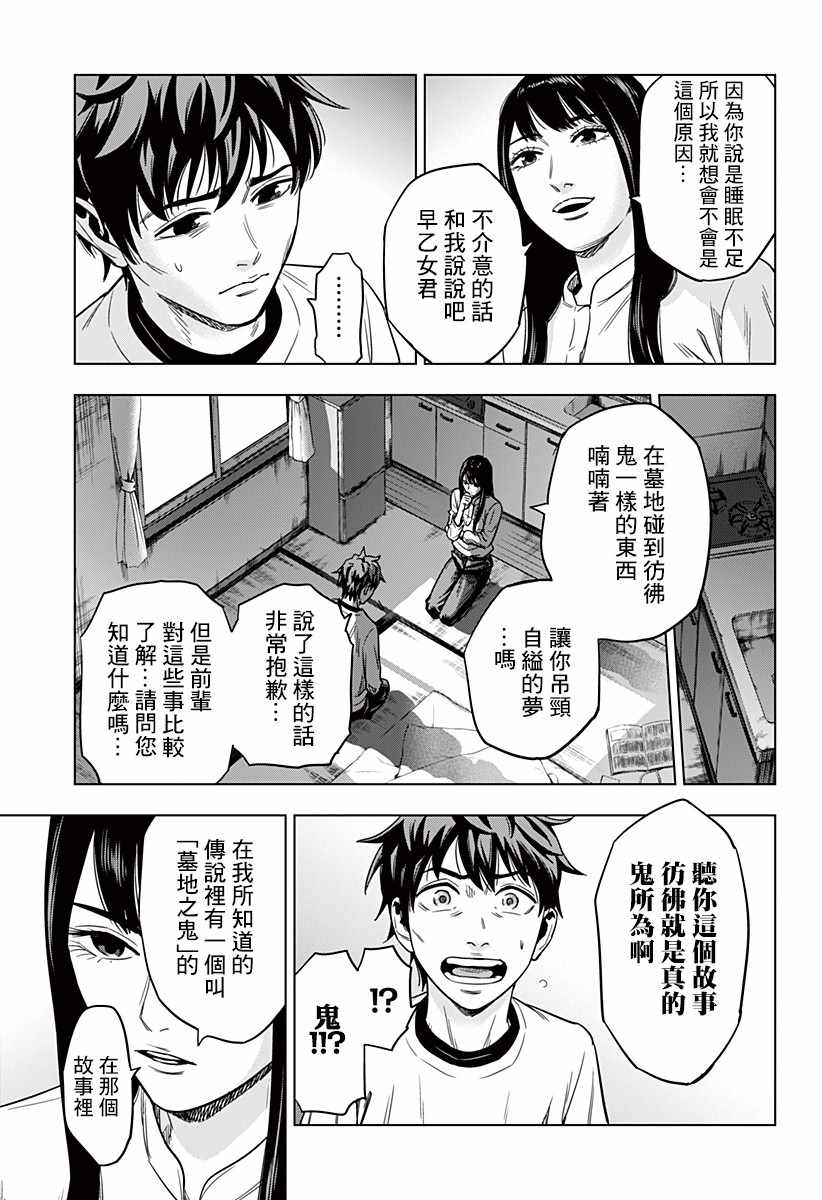 《自杀帮女》漫画 001集