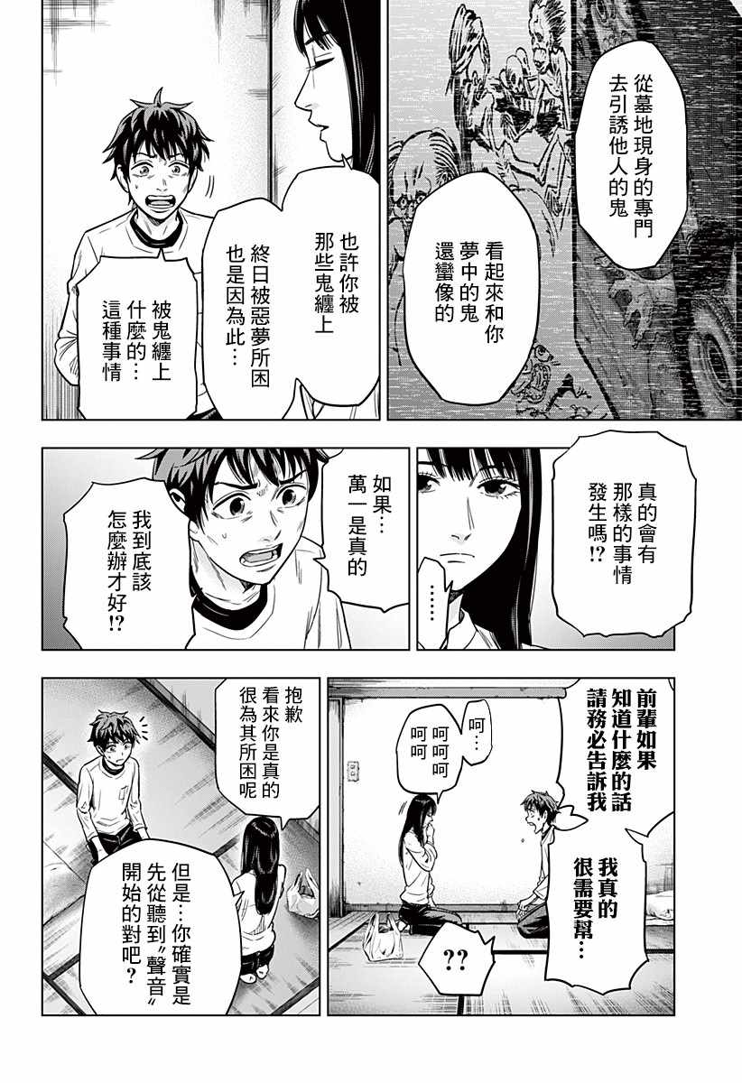 《自杀帮女》漫画 001集