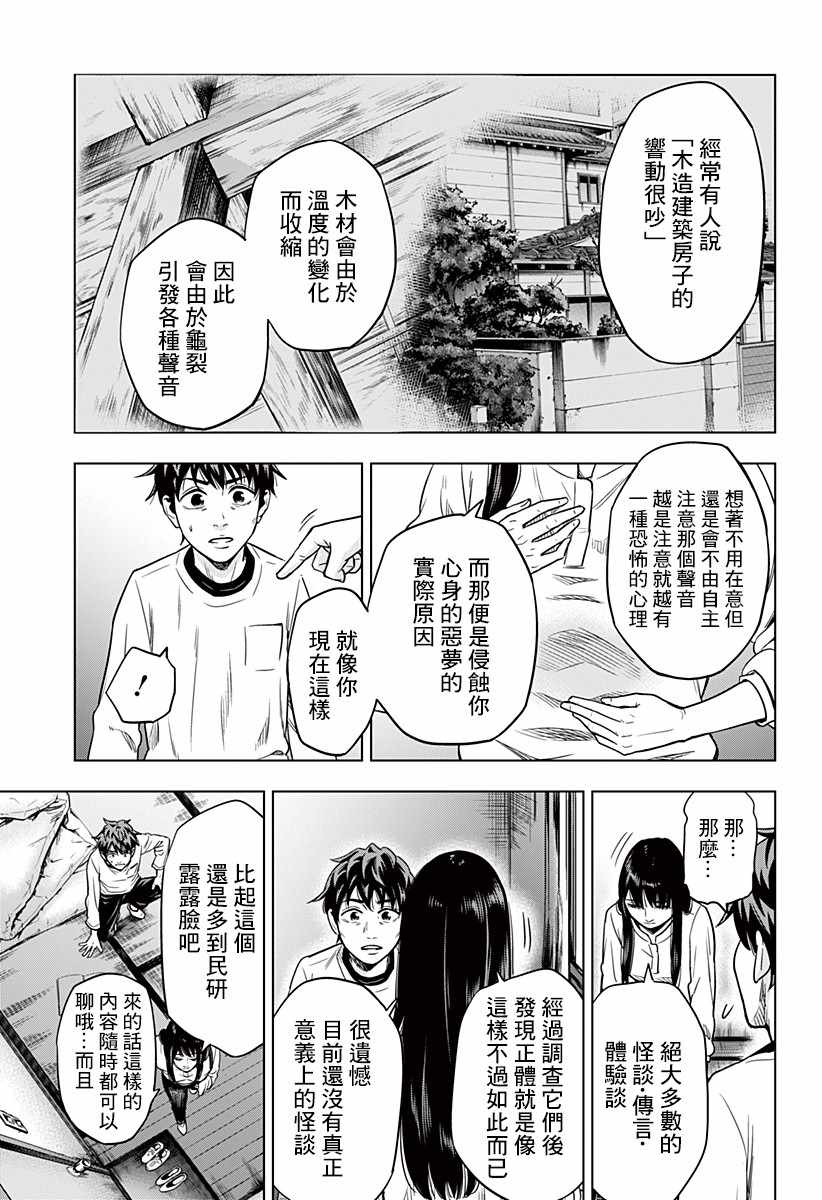 《自杀帮女》漫画 001集