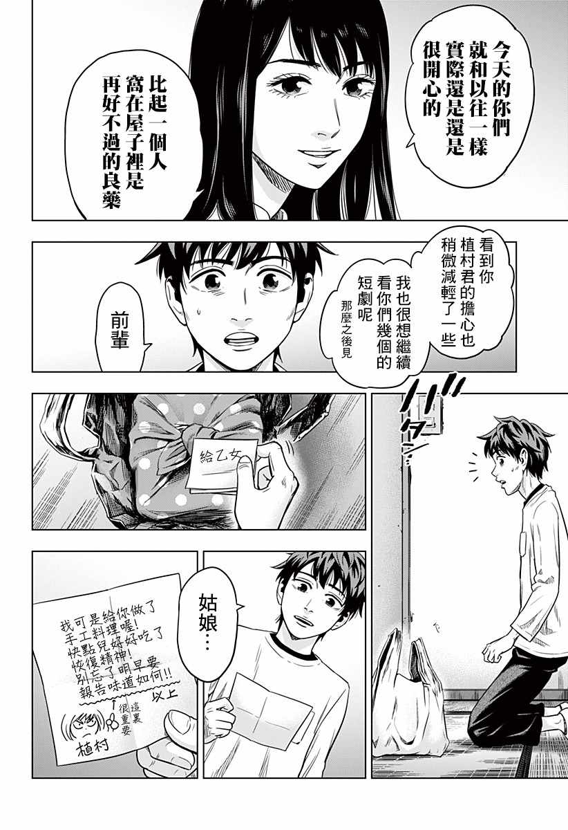 《自杀帮女》漫画 001集