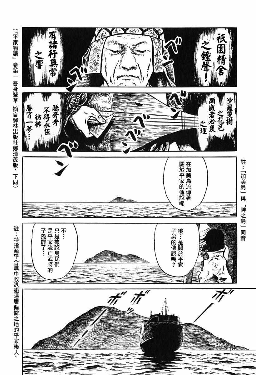 《妖怪猎人》漫画 001集