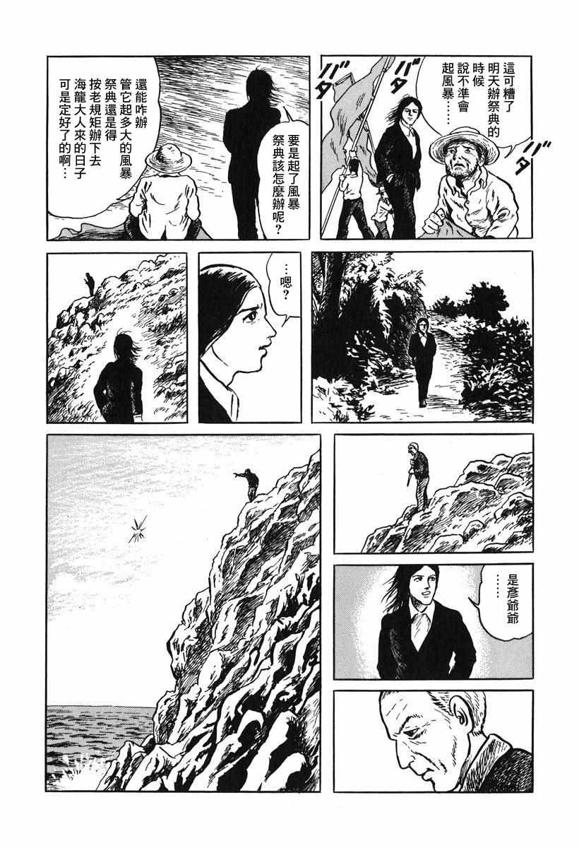 《妖怪猎人》漫画 001集