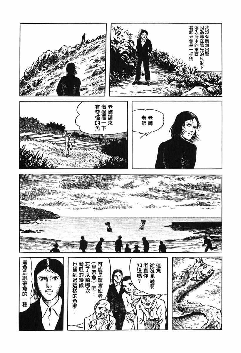 《妖怪猎人》漫画 001集