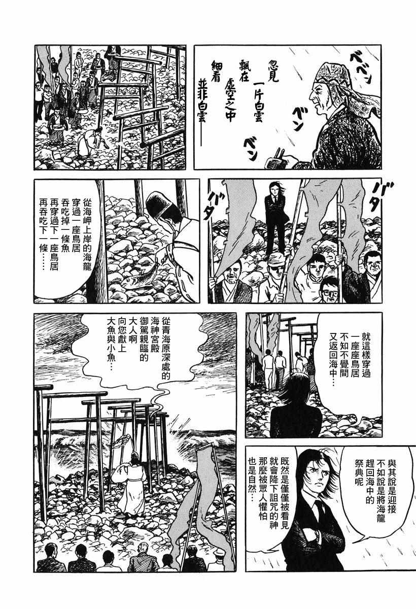 《妖怪猎人》漫画 001集