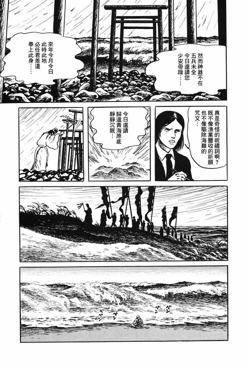 《妖怪猎人》漫画 001集