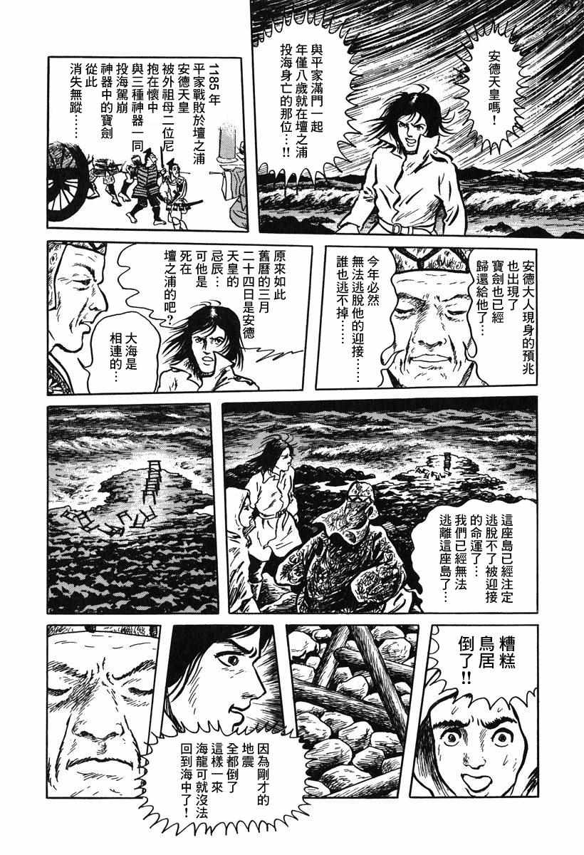 《妖怪猎人》漫画 001集