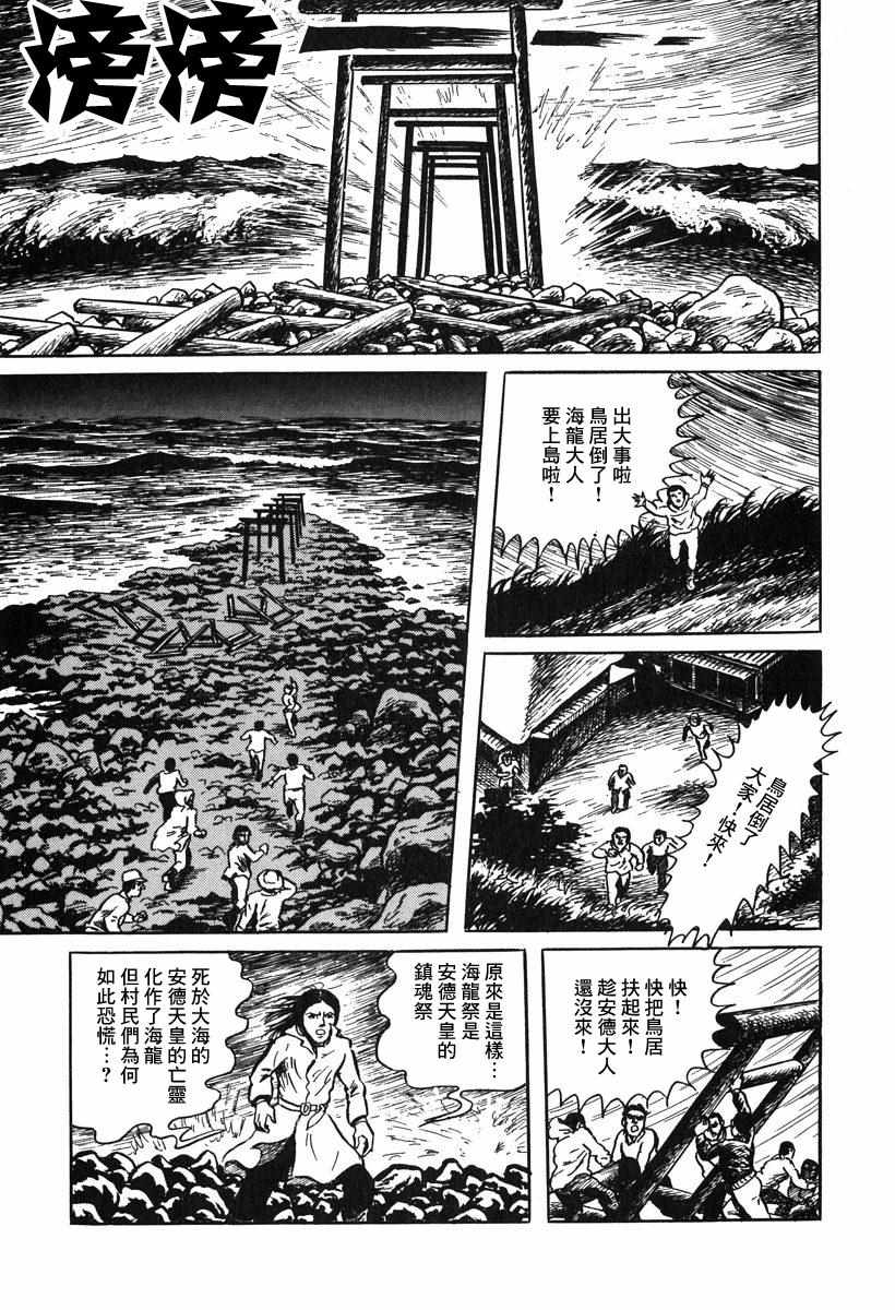 《妖怪猎人》漫画 001集