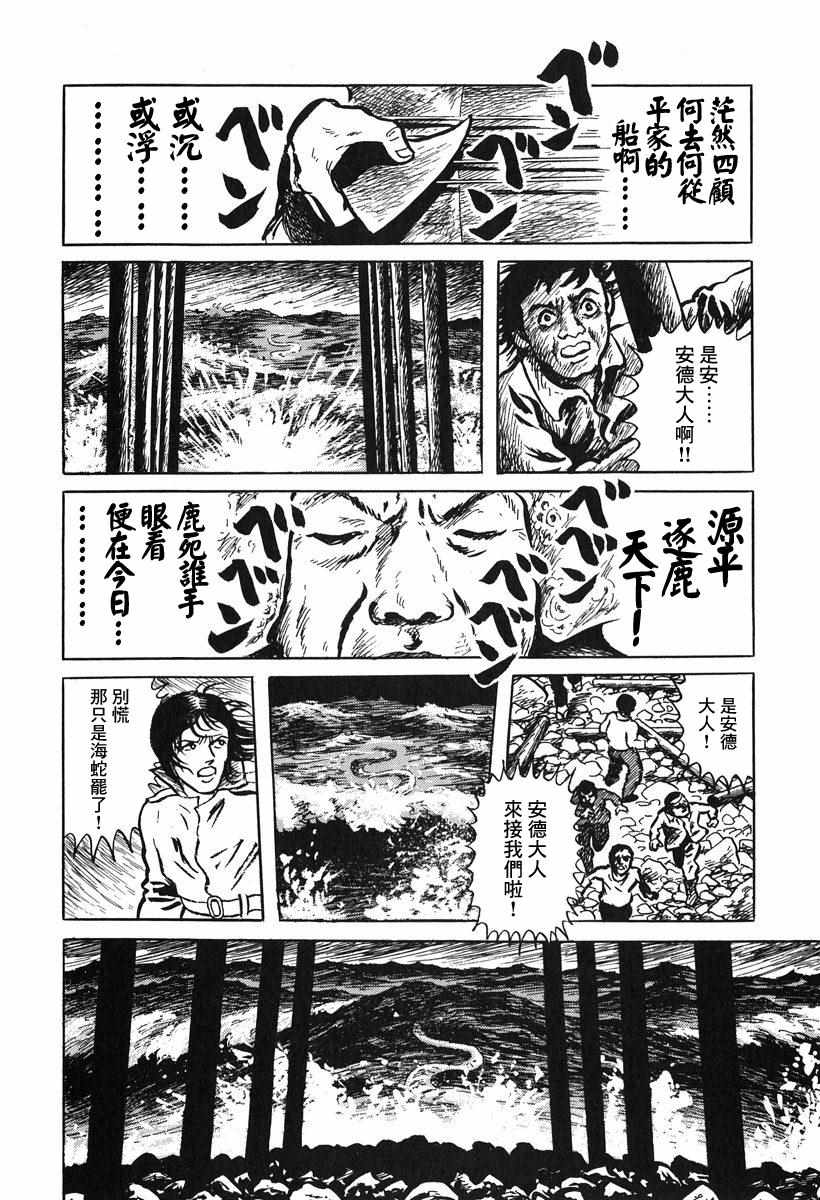 《妖怪猎人》漫画 001集