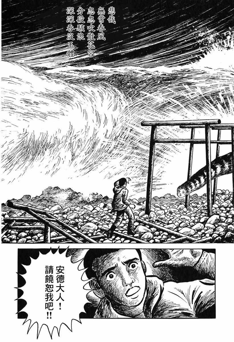 《妖怪猎人》漫画 001集