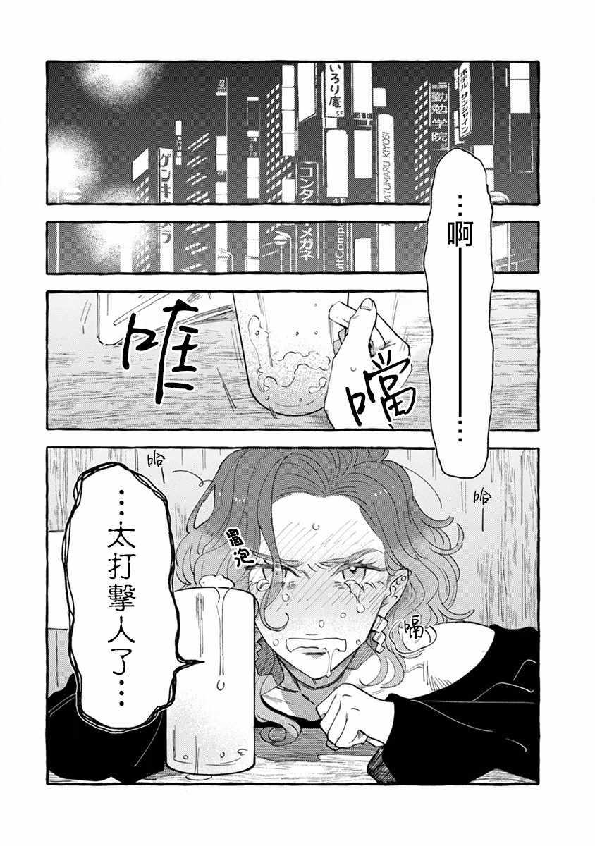 《爷就是狂拽酷炫小王子》漫画 狂拽酷炫小王子 001集