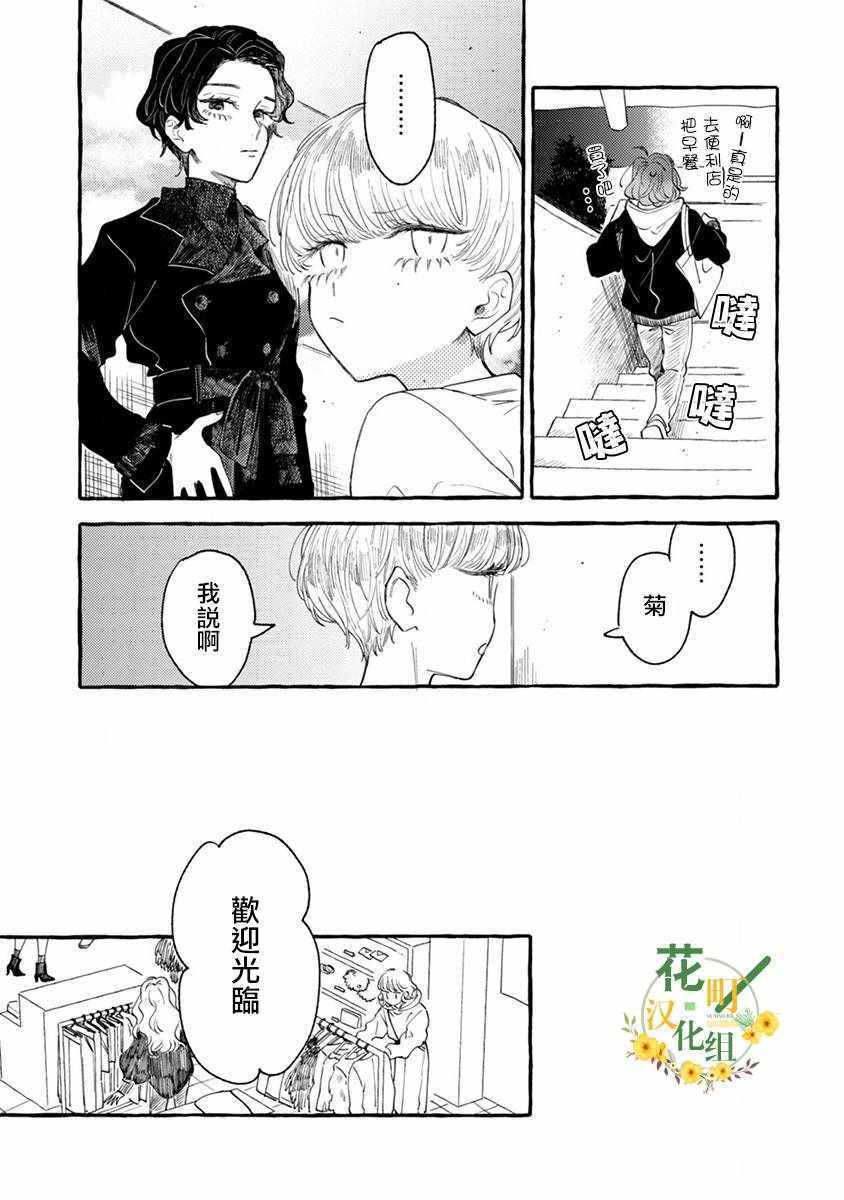 《爷就是狂拽酷炫小王子》漫画 狂拽酷炫小王子 002集