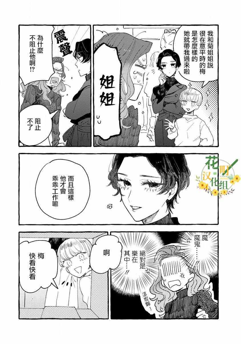 《爷就是狂拽酷炫小王子》漫画 狂拽酷炫小王子 002集