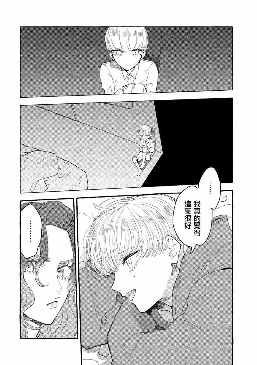 《爷就是狂拽酷炫小王子》漫画 狂拽酷炫小王子 002集