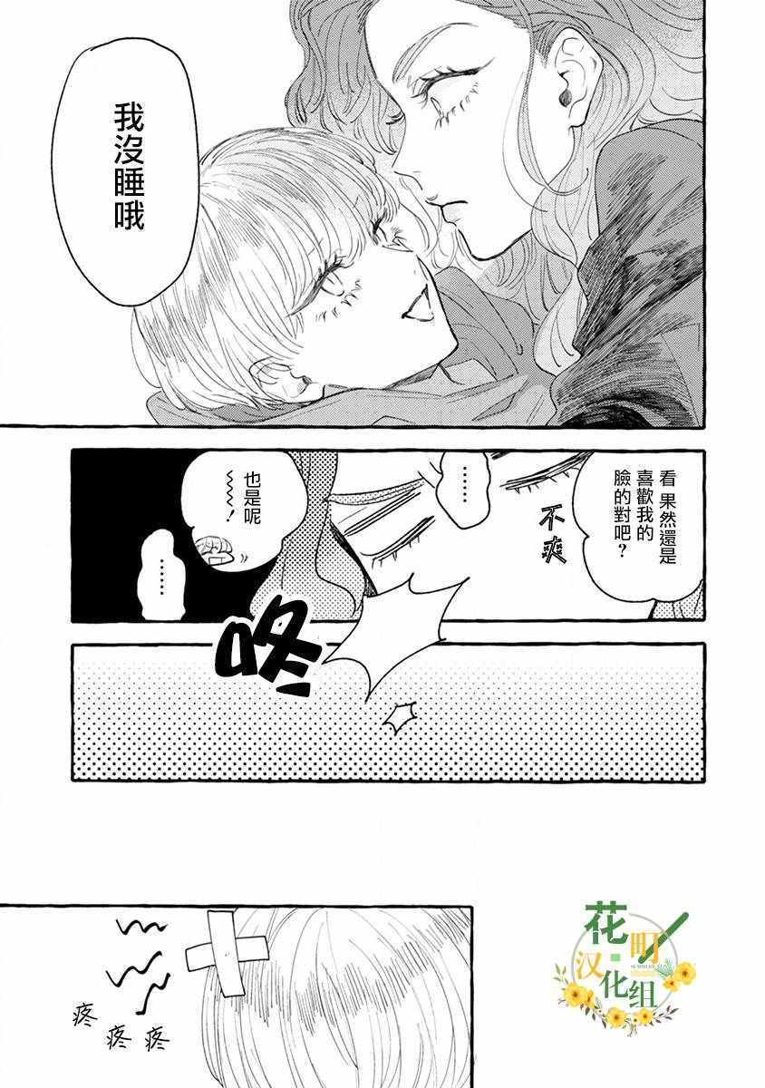 《爷就是狂拽酷炫小王子》漫画 狂拽酷炫小王子 002集