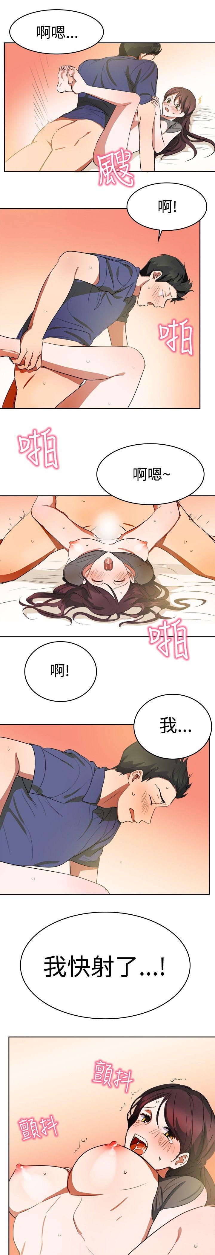 《青涩男孩初体验》漫画 最终话