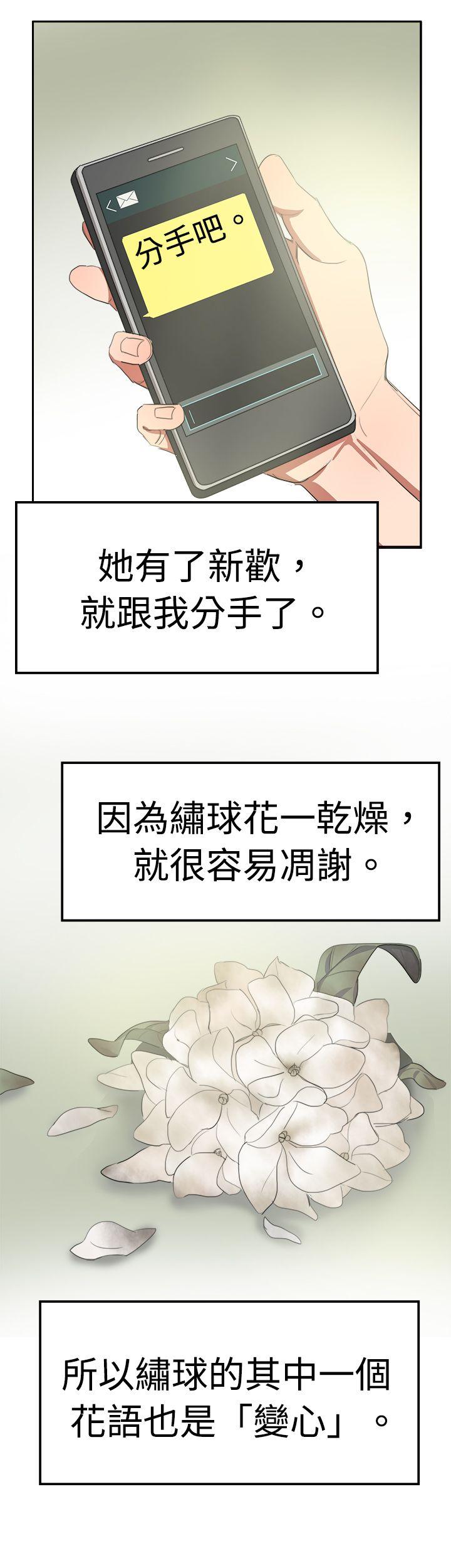 《青涩男孩初体验》漫画 最终话