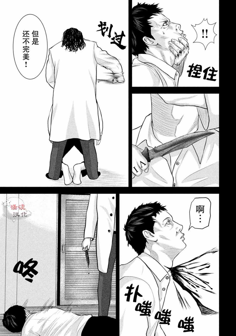 《GOD OF DOG》漫画 001集