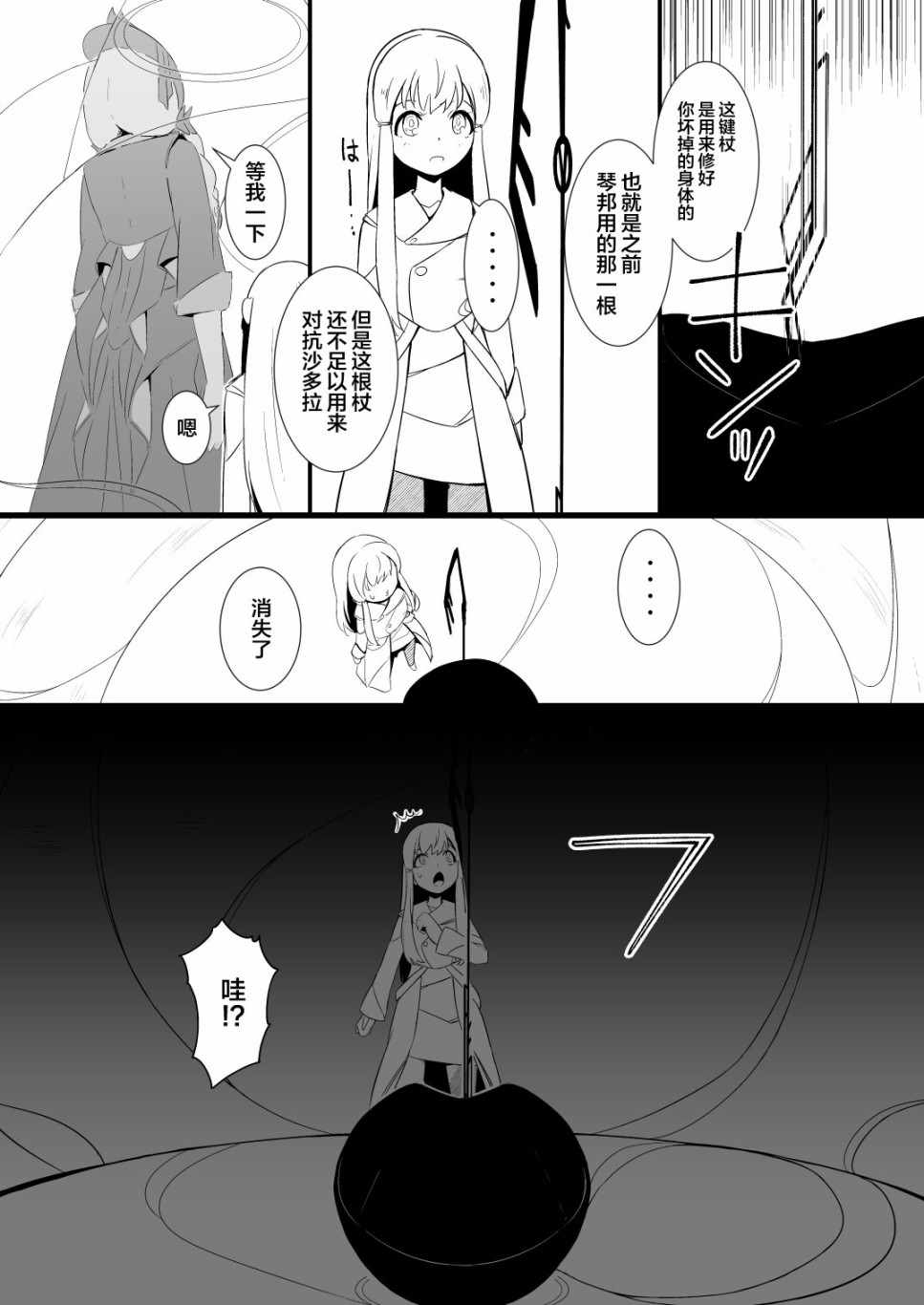 《救世主与救济者》漫画 001集