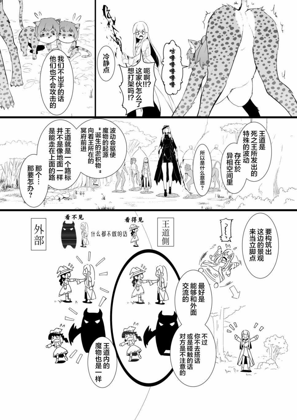 《救世主与救济者》漫画 001集