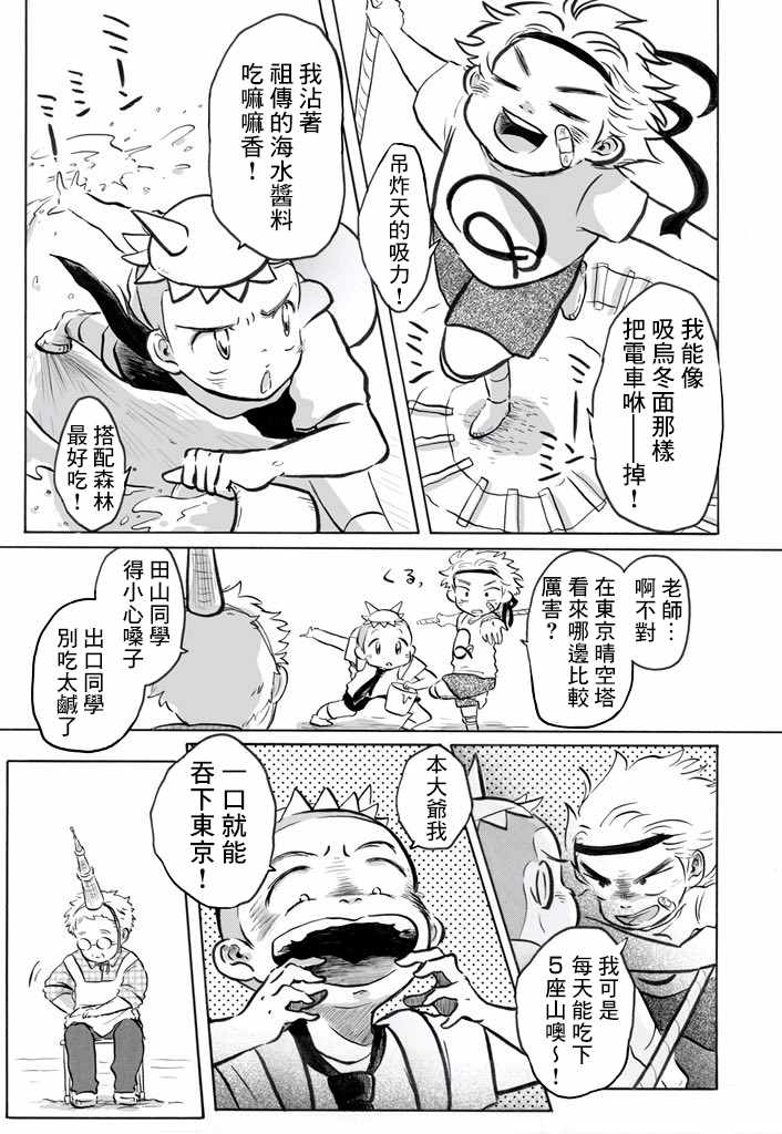 《美工老师》漫画 短篇