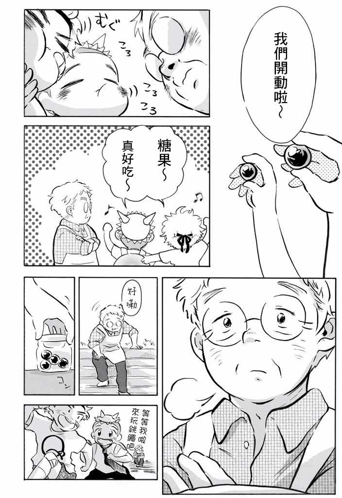 《美工老师》漫画 短篇