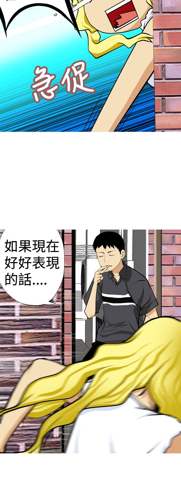 《目标就是你内裤》漫画 第11话