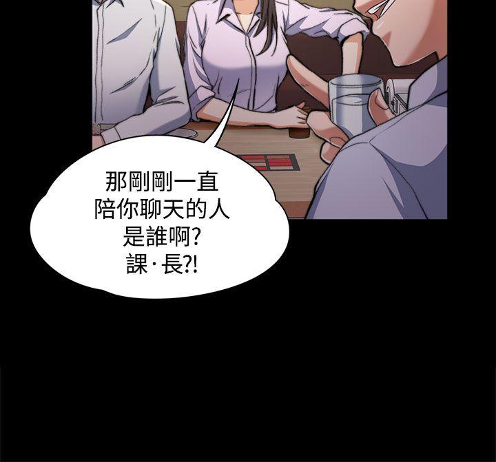 《上司的妻子》漫画 第1话