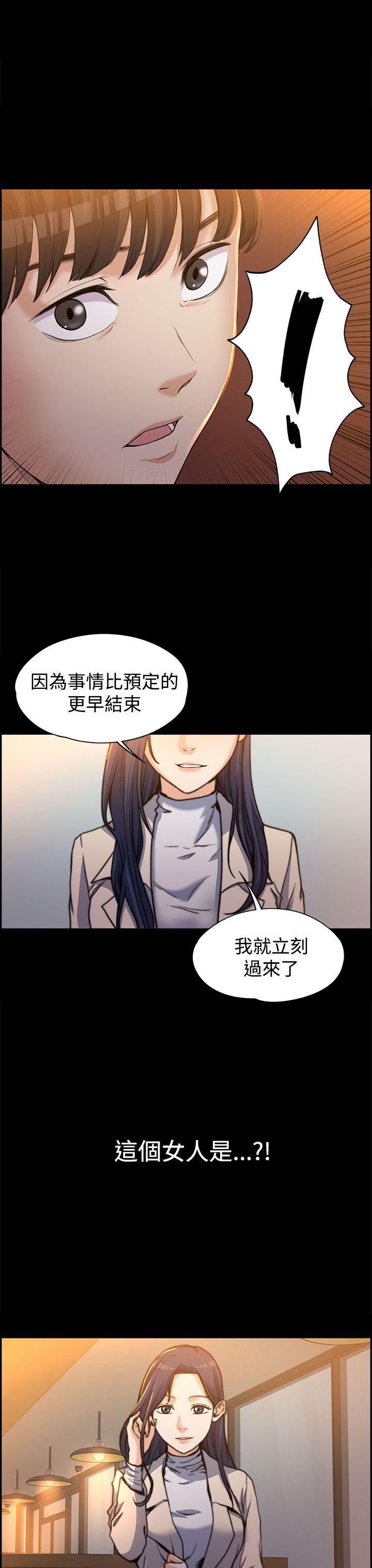 《上司的妻子》漫画 第1话