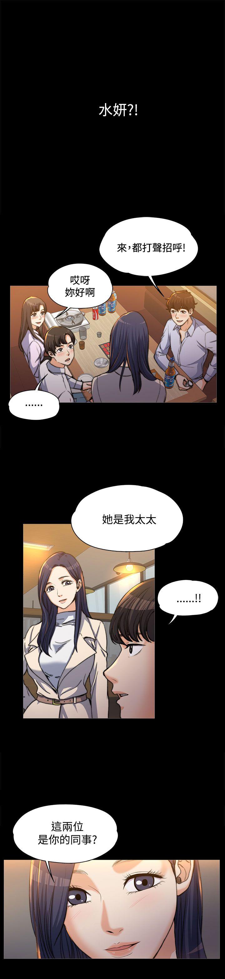 《上司的妻子》漫画 第1话