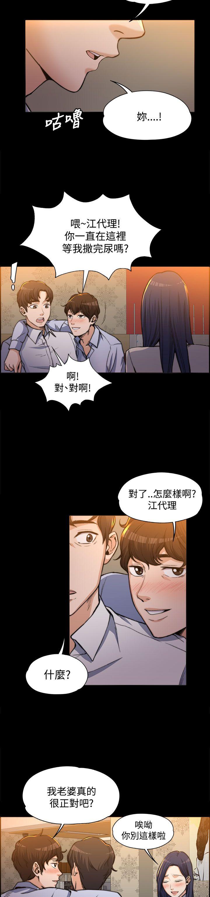 《上司的妻子》漫画 第1话